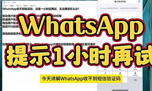 WhatsApp总是分享失败